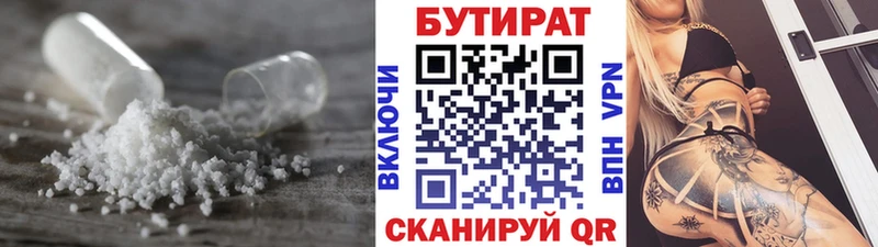 БУТИРАТ оксибутират  купить наркотик  Горячеводский 