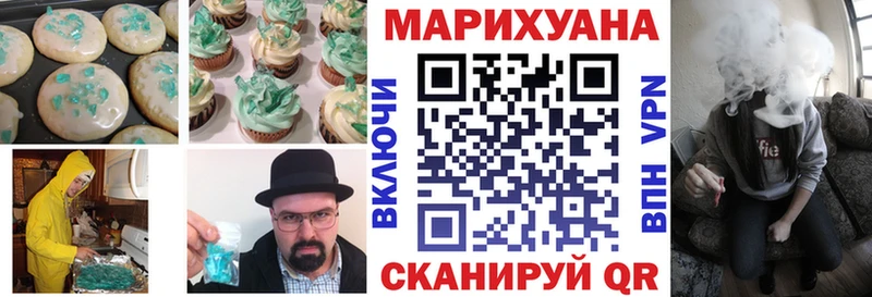 Печенье с ТГК конопля  МЕГА ONION  Горячеводский 