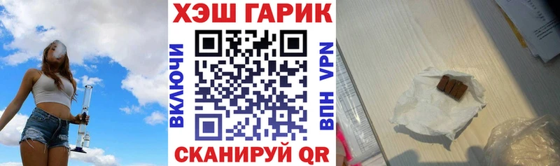 продажа наркотиков  МЕГА маркетплейс  Гашиш гашик  Горячеводский 