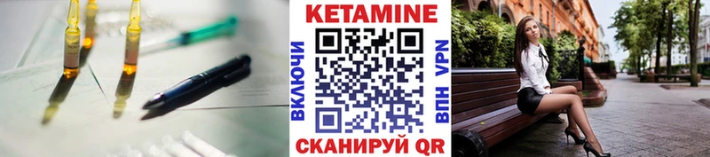 КЕТАМИН VHQ Горячеводский