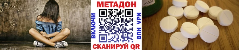 Метадон methadone  mega маркетплейс  Горячеводский 